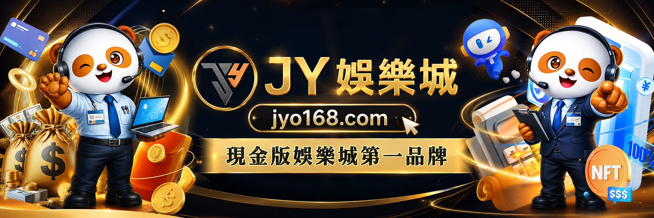 JY娛樂城