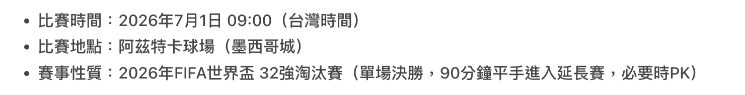 截圖 2026-06-30 晚上11.20.53