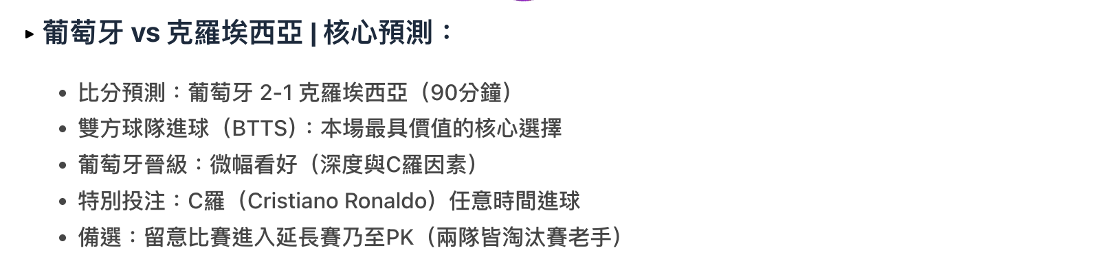 兩隊近戰