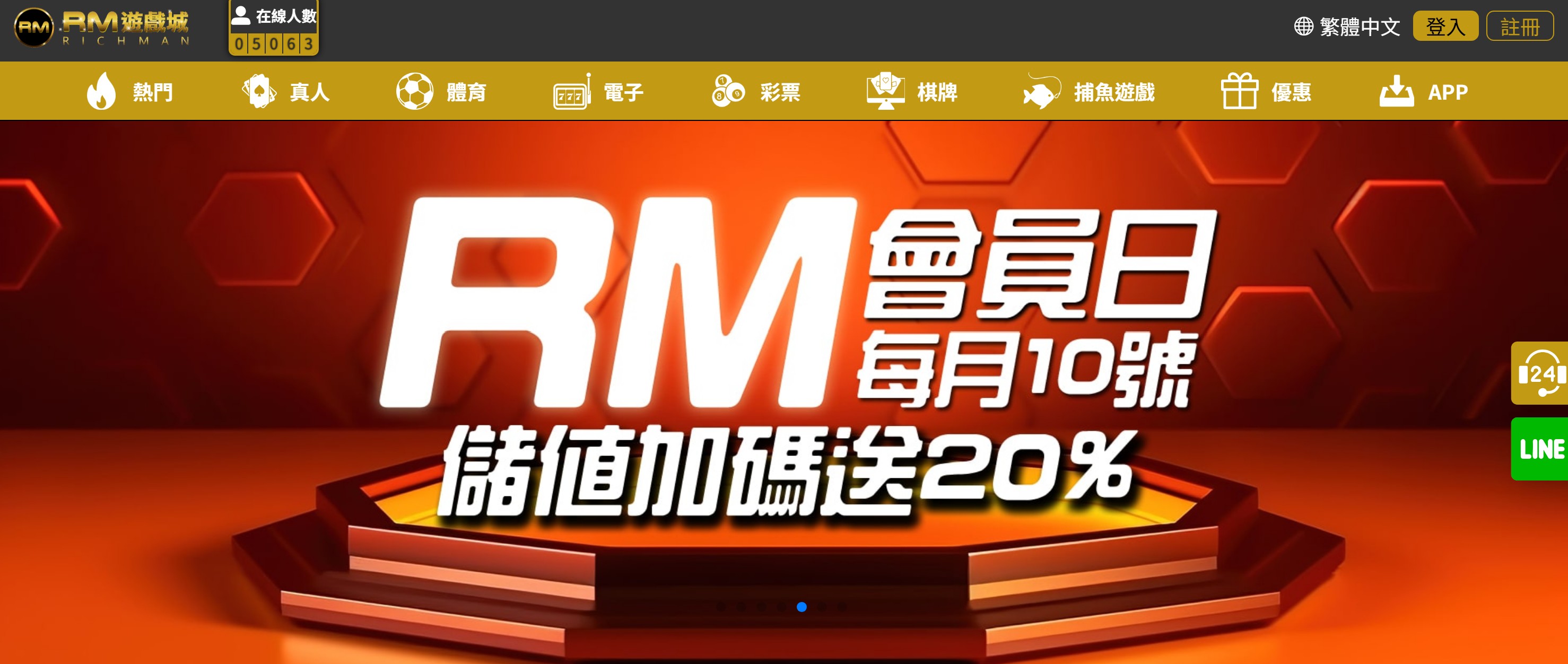 rm