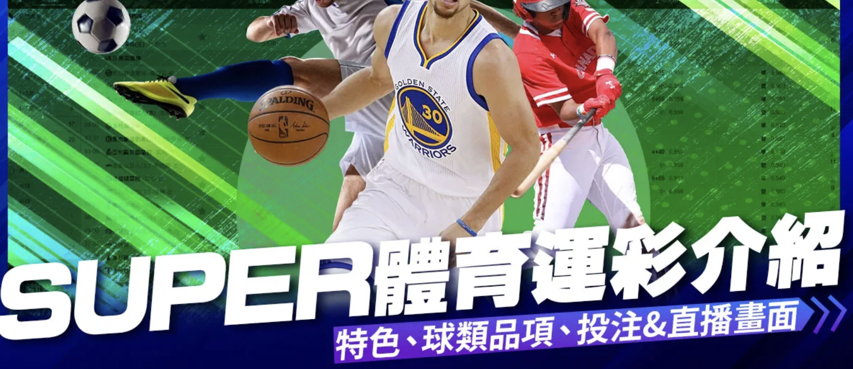 super體育