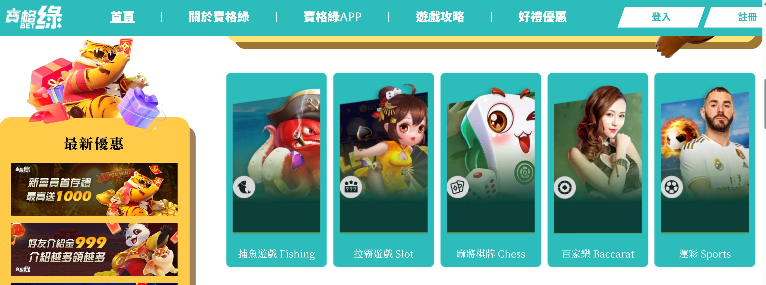 寶格綠2