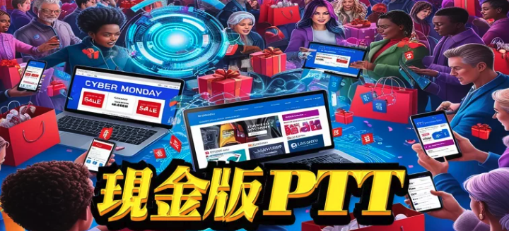 現金版娛樂城ptt