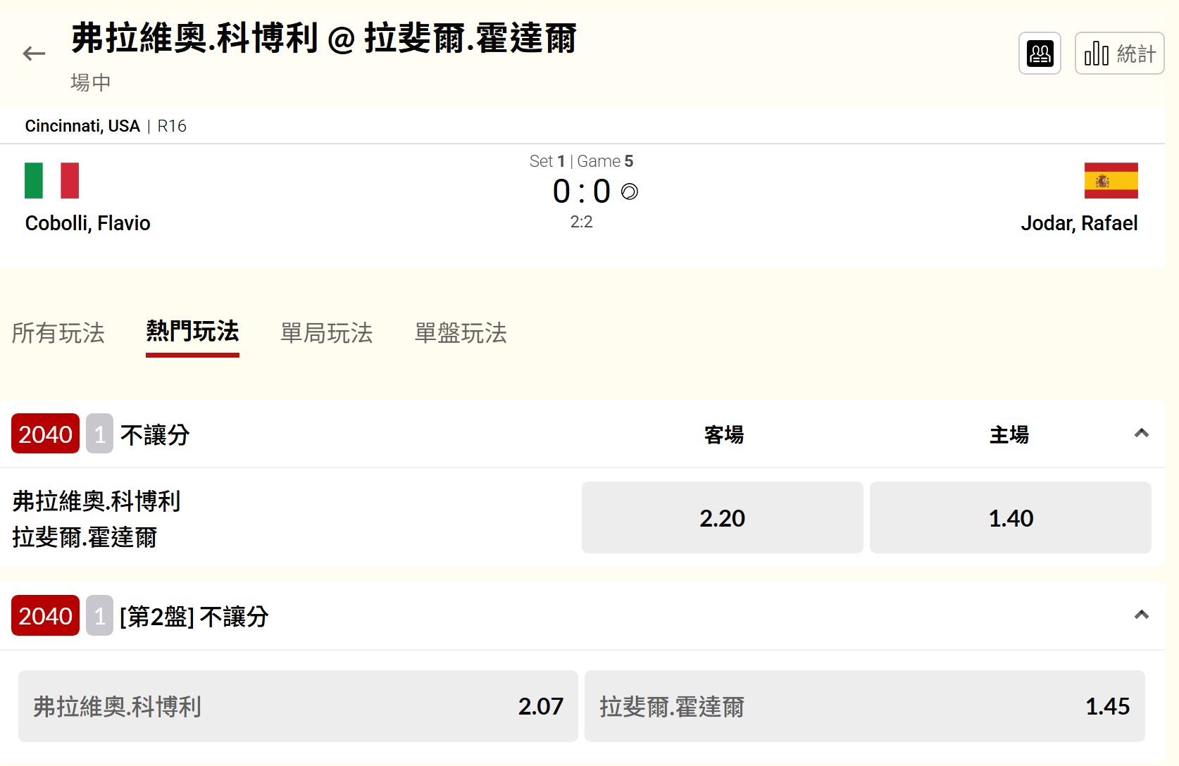 滾球