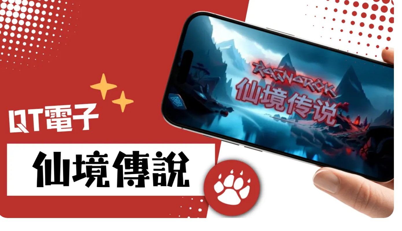 QT電子2