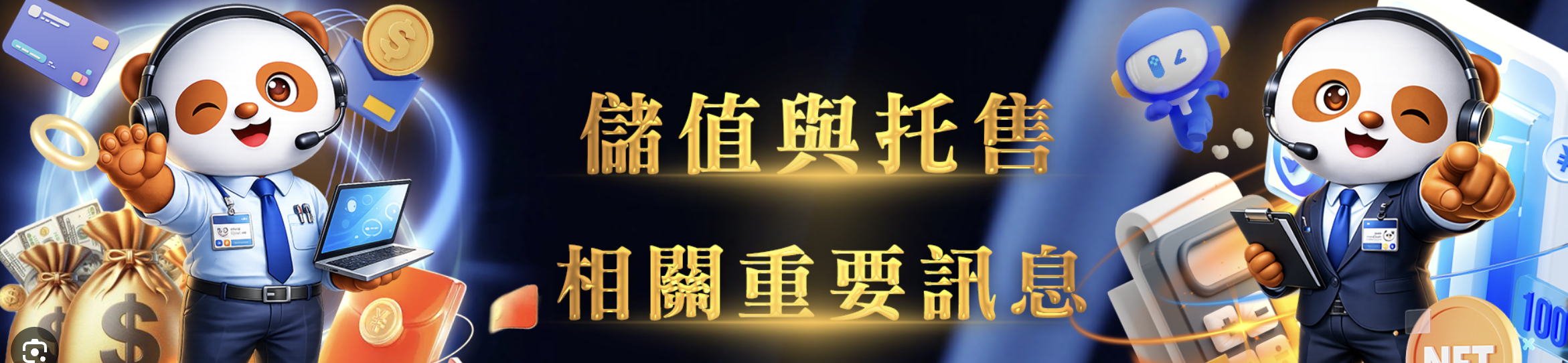 JY娛樂城優惠條款