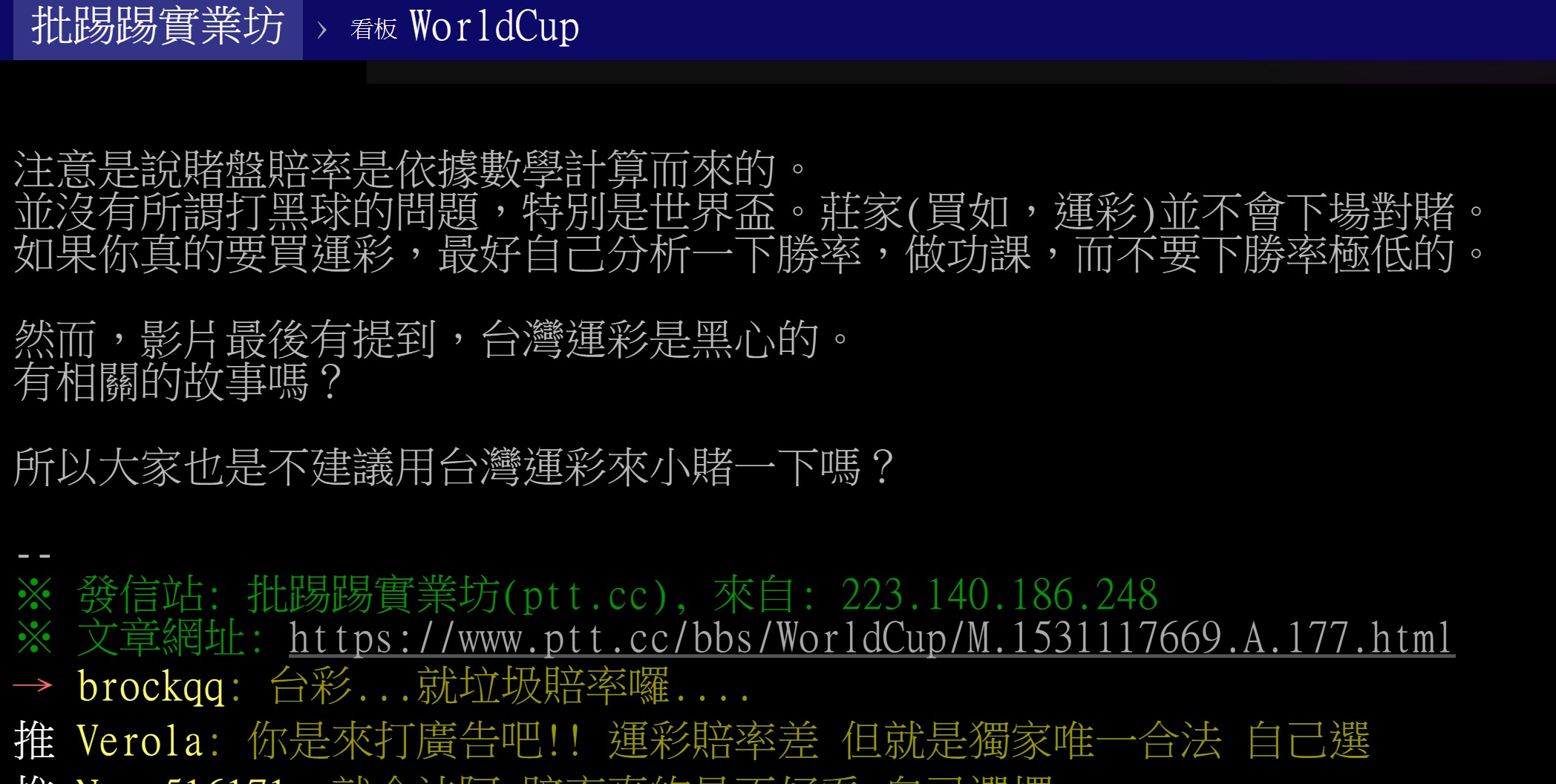 運彩出金失敗ptt-1