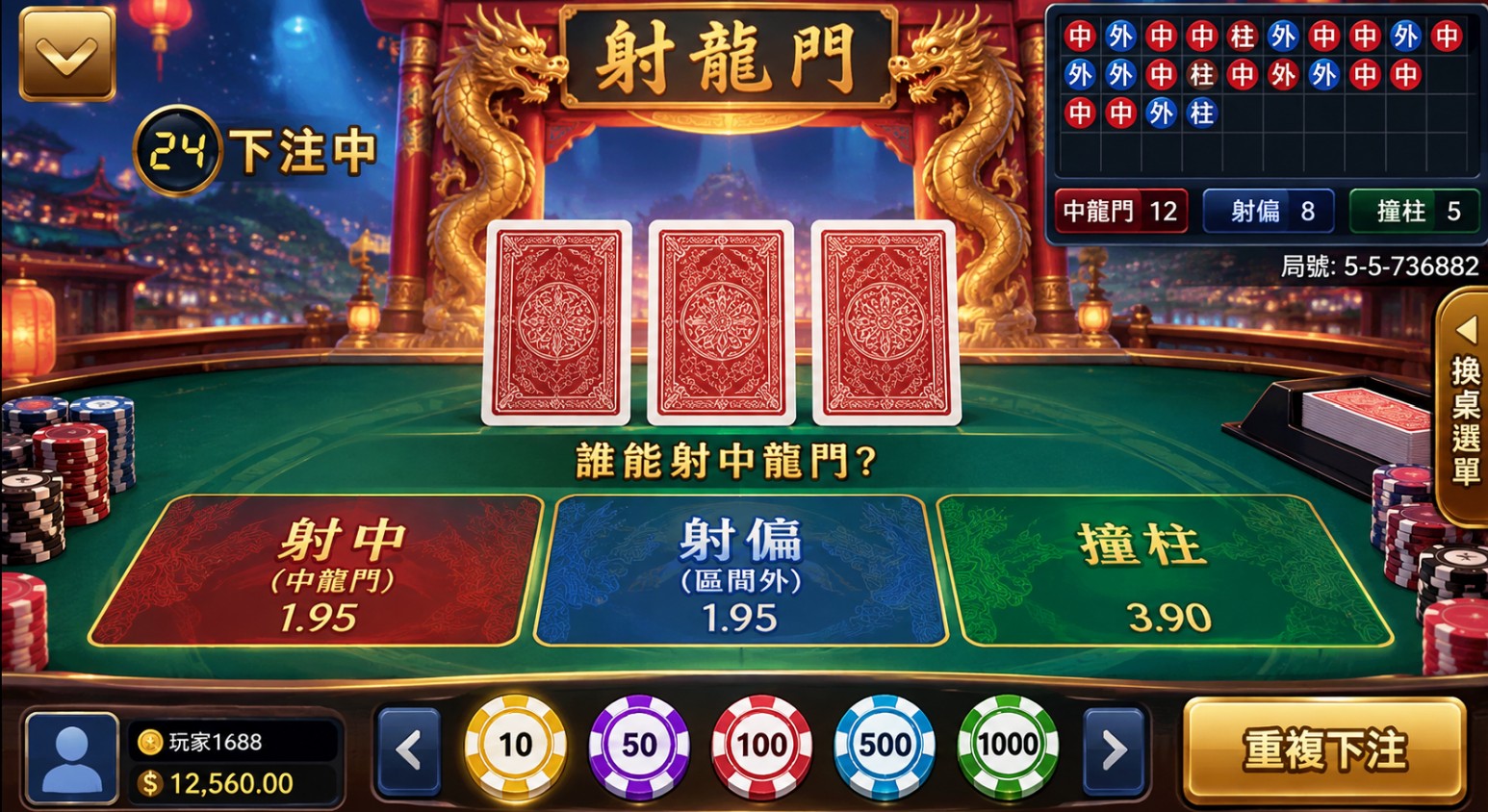 射龍門門柱示意圖