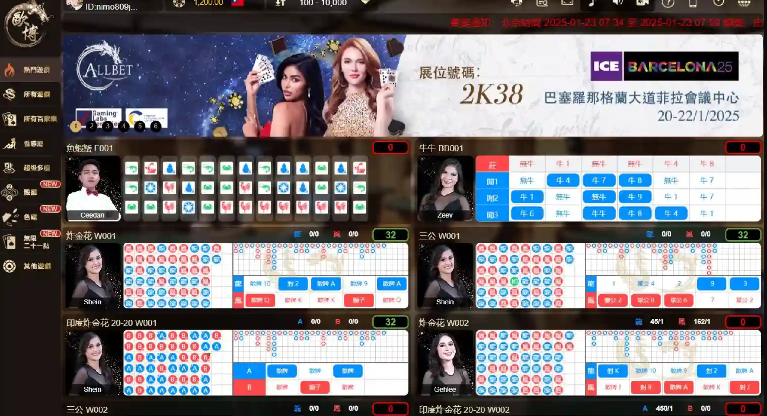 歐博百家樂牌路與路單介面示意