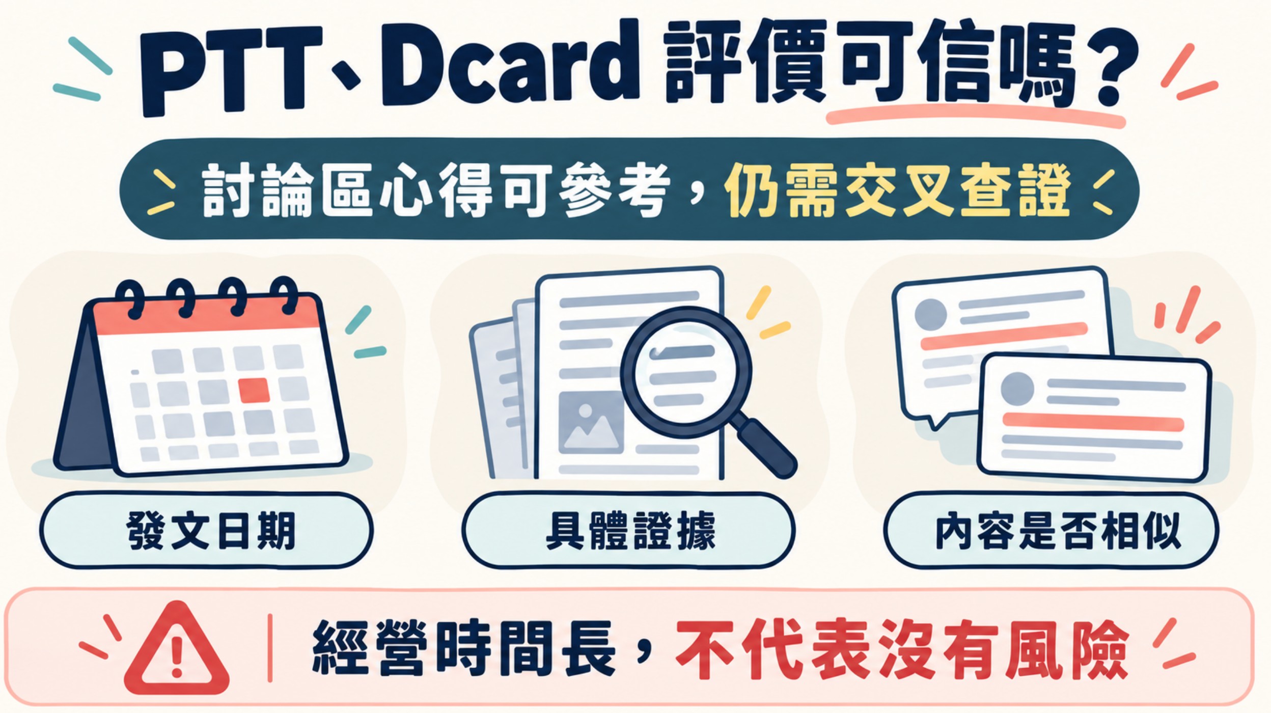 娛樂城新手教學2